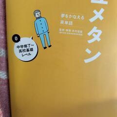 アルク　英単語　CD2枚付