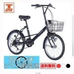 自転車　30日まで