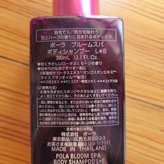 新品⭐ポーラ⭐ボディーソープの画像
