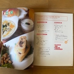 中高生のお母さんを応援する にじ色式部活レシピの画像