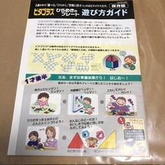 ピタゴラス　ひらめきのプレート　磁石パズル　64pcsの画像