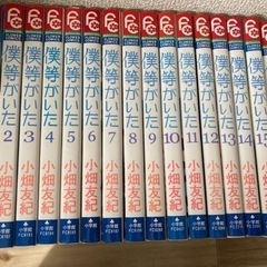 僕等がいた1〜16全巻セット