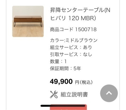 二週間限定⭐︎ニトリセンターテーブル収納アリ