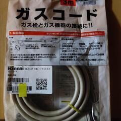 新品Rinnai★都市ガス・LPガス（LPGガス プロパンガス）...