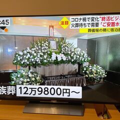 SONY 55型/LED/4K/Youtube/外付けHDD/AndroidTV/KJ-55X8500D