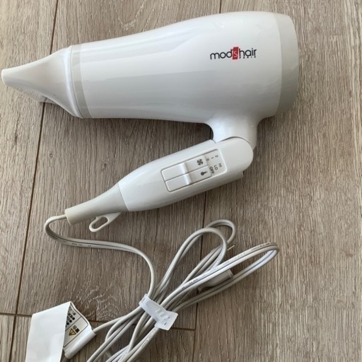 モッズヘアドライヤー　値下げしました　新生活応援セール