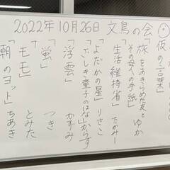 11/30(水)19:00～🐦ボランティア朗読サークル「文鳥の会」🐦 - 豊島区