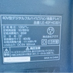 40型テレビ　リモコン付き