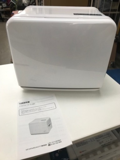取引場所　南観音　O 2210-857 タオルウォーマー　C-080 通電確認のみ　説明書あり