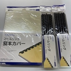 ルーズリーフ穴あけ&コームリング&製本カバーの画像