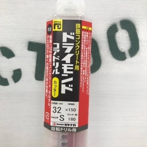 未使用品△ミヤナガ ドライモンドコアドリル  32mm　PCD32C