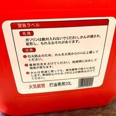 【お取引中】※一つのお値段になります※3個あります。ポリタンク　灯油タンク　中古　２０Lの画像