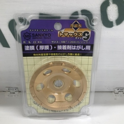 未使用品△三京ダイヤモンド工業  トマックス9 塗膜はがし