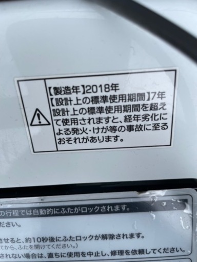 2018年製　ハイアール　洗濯機　JW-C55A 5.5kg洗い