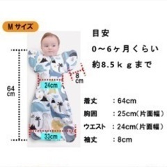 長袖付きスリーパー 寝袋型スリーパー スワドル の画像
