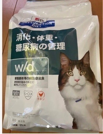 ヒルズ　療養食　猫　w/d