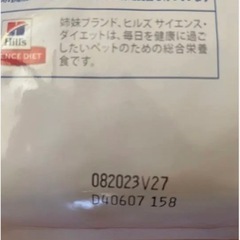 ヒルズ　療養食　猫　w/dの画像