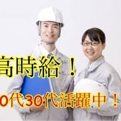高時給！精密化学品の製造のお仕事の画像