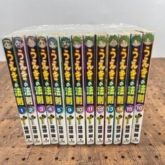 うえきの法則（1-16巻　※6-8巻抜）