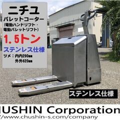 ニチユ その他の中古が安い！激安で譲ります・無料であげます｜ジモティー