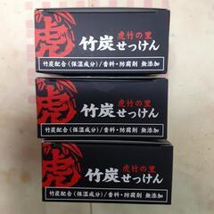 竹炭せっけん(3個セット)の画像