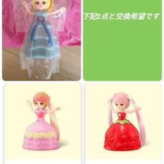 ハッピーセットリカちゃん交換希望です🙇🏻‍♀️