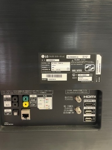 LG OLED65B9PJA 有機ELテレビ　65インチ　2019年製