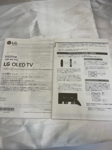 LG OLED65B9PJA 有機ELテレビ　65インチ　2019年製