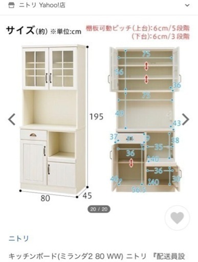 ニトリ食器類