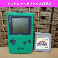動作OK 任天堂 ゲームボーイポケット グリーン カービィのピン...
