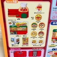 アンパンマン　宅配　ピザやさんの画像