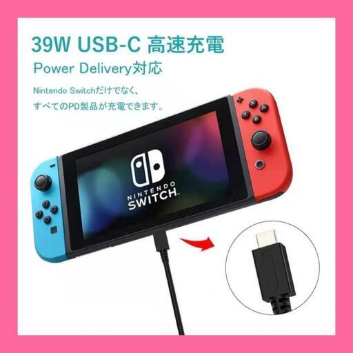❤️限定1点❤️ACアダプター Nintendo Switch 充電器 互換商品