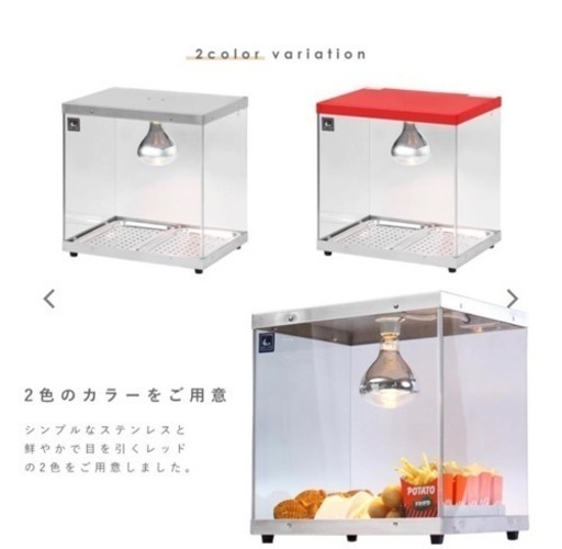 業務用 ホットショーケース PRO-2FG