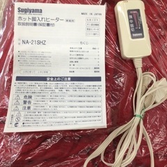 ホット脚入れヒーターの画像