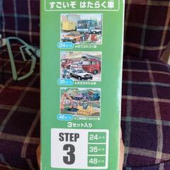 くもんのジグソーパズルSTEP３の画像
