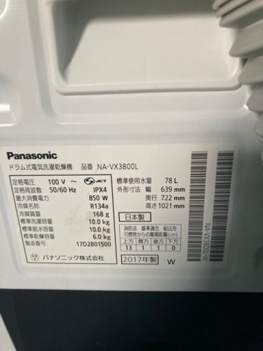A1689 パナソニック　ドラム式洗濯機