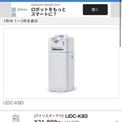 除湿機 アイリスオーヤマサーキュレーター除湿機。