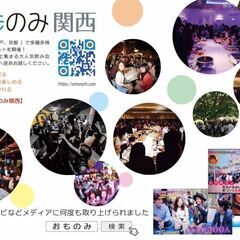 全71種★本日～5/31までのパーティー全掲載☆イベント割利用可...