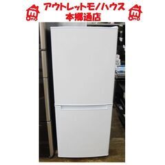 札幌白石区 ② 2019年製 2ドア冷蔵庫 106L ニトリ グラシア106 NTR-106 白 ホワイト 100Lクラス 本郷通店