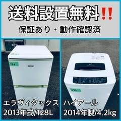 送料設置無料❗️業界最安値✨家電2点セット 洗濯機・冷蔵庫214