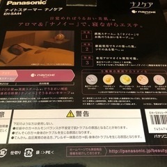 パナソニックナイトスチーマーナノケアの画像