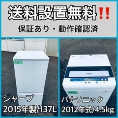 送料設置無料❗️業界最安値✨家電2点セット 洗濯機・冷蔵庫215