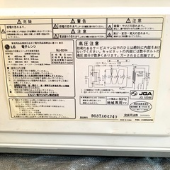 動作品　年式不明　エルジー電子ジャパン　MG−60H4　操作簡単　単機能電子レンジの画像
