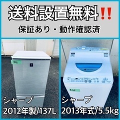 送料設置無料❗️業界最安値✨家電2点セット 洗濯機・冷蔵庫217