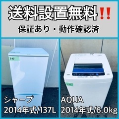 送料設置無料❗️業界最安値✨家電2点セット 洗濯機・冷蔵庫218