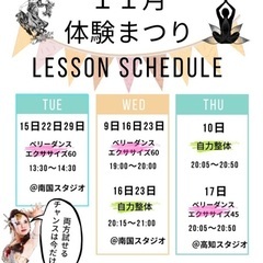 11月ワッショイ体験祭り