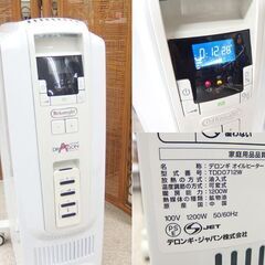 ①デロンギ ドラゴンデジタル TDD0712W 3～8畳 DeLonghi 1200Ｗ リモコン付き カバー付き 札幌市 北区 屯田の画像