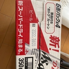 アサヒスーパードライ500ml 24本