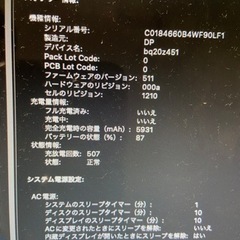 ★★MacBookAir2017の画像