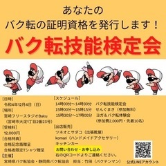 BAKUまつり☆《宮崎市大淀》